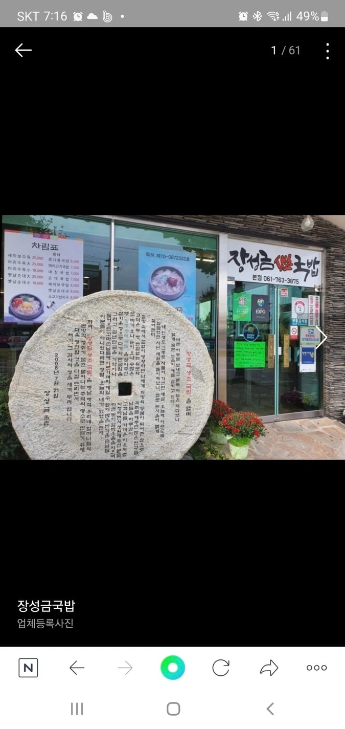 장성금국밥서빙/주방보조/설거지/구해요