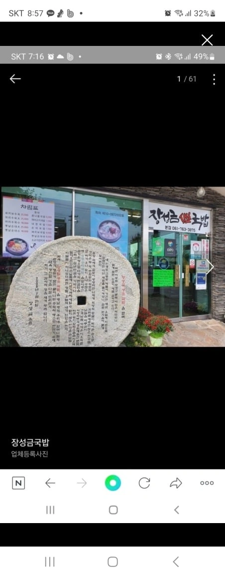 장성금생초국밥직원모집(여자만가능)