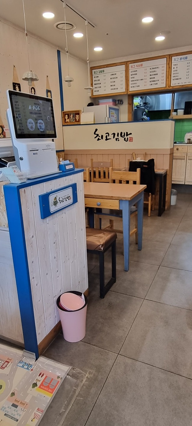 감이동 최고김밥 아르바이트 장소 (3)