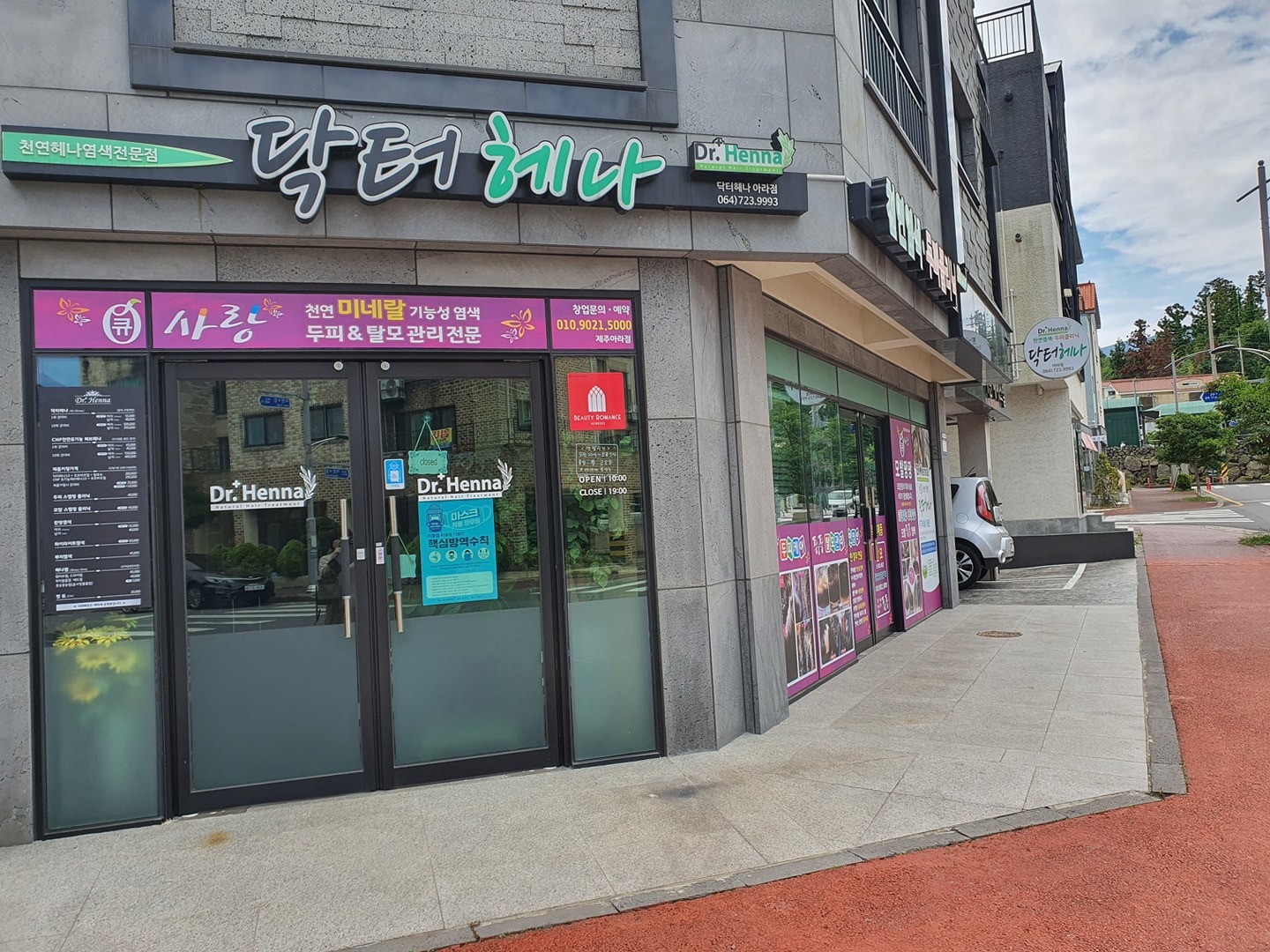 천연염색과 두피관리 배우면서 같이 일 할 보조구합니다