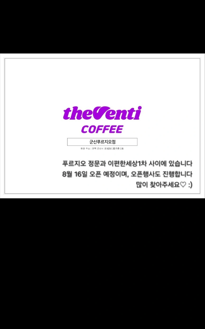 신규 더 벤티 푸르지오점 주말 알바 구합니다