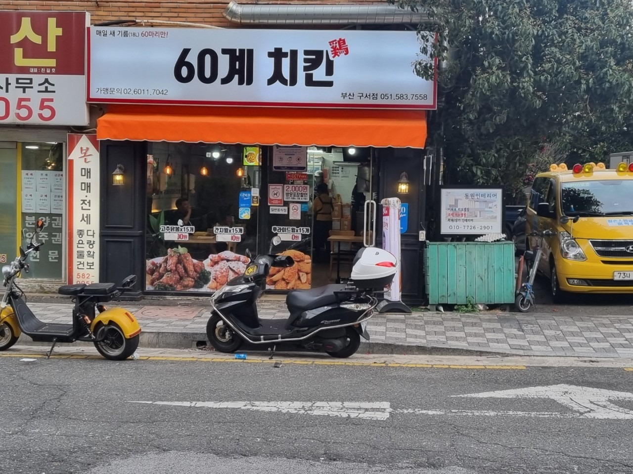 금토일 알바 구합니다 공고 썸네일