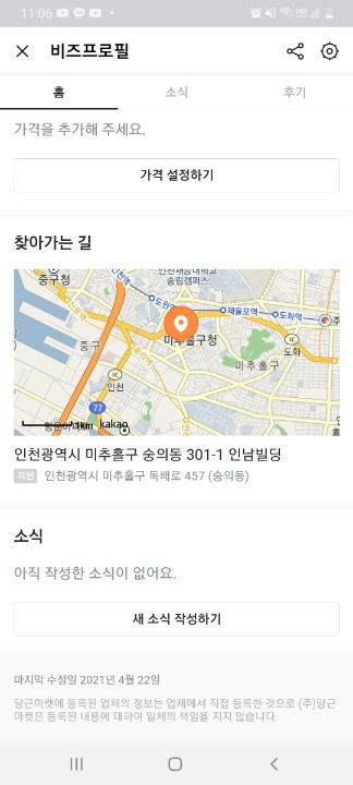 숭의동 주식회사 씨앤디 아르바이트 장소 (8)