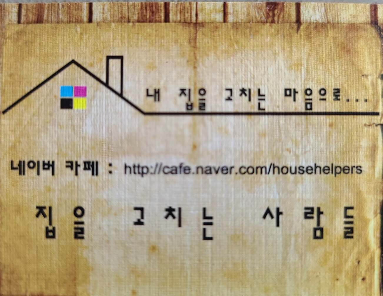 인테리어 보조구합니다 공고 썸네일