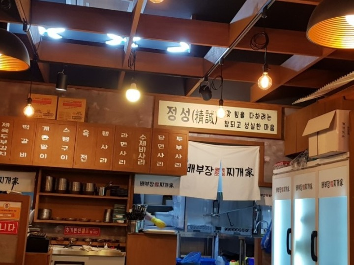 반송동 배부장찌개 아르바이트 장소 (2)