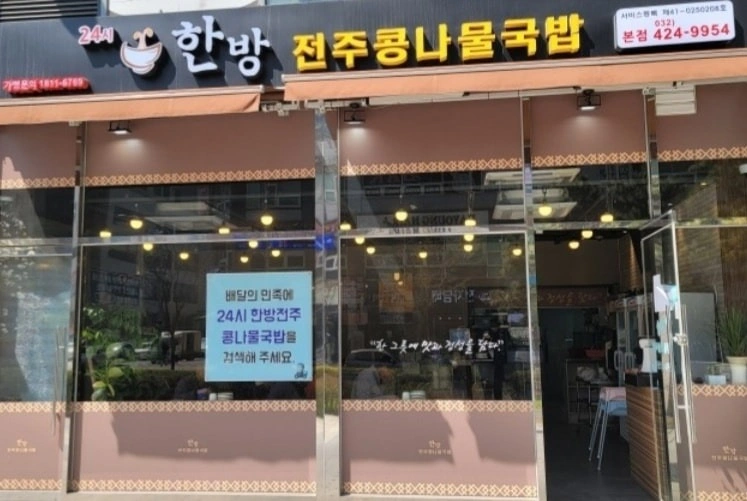 급구)) 주간주방/야간홀서빙 구합니다