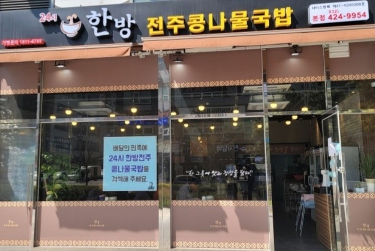 급구)) 주간주방/야간홀서빙 구합니다