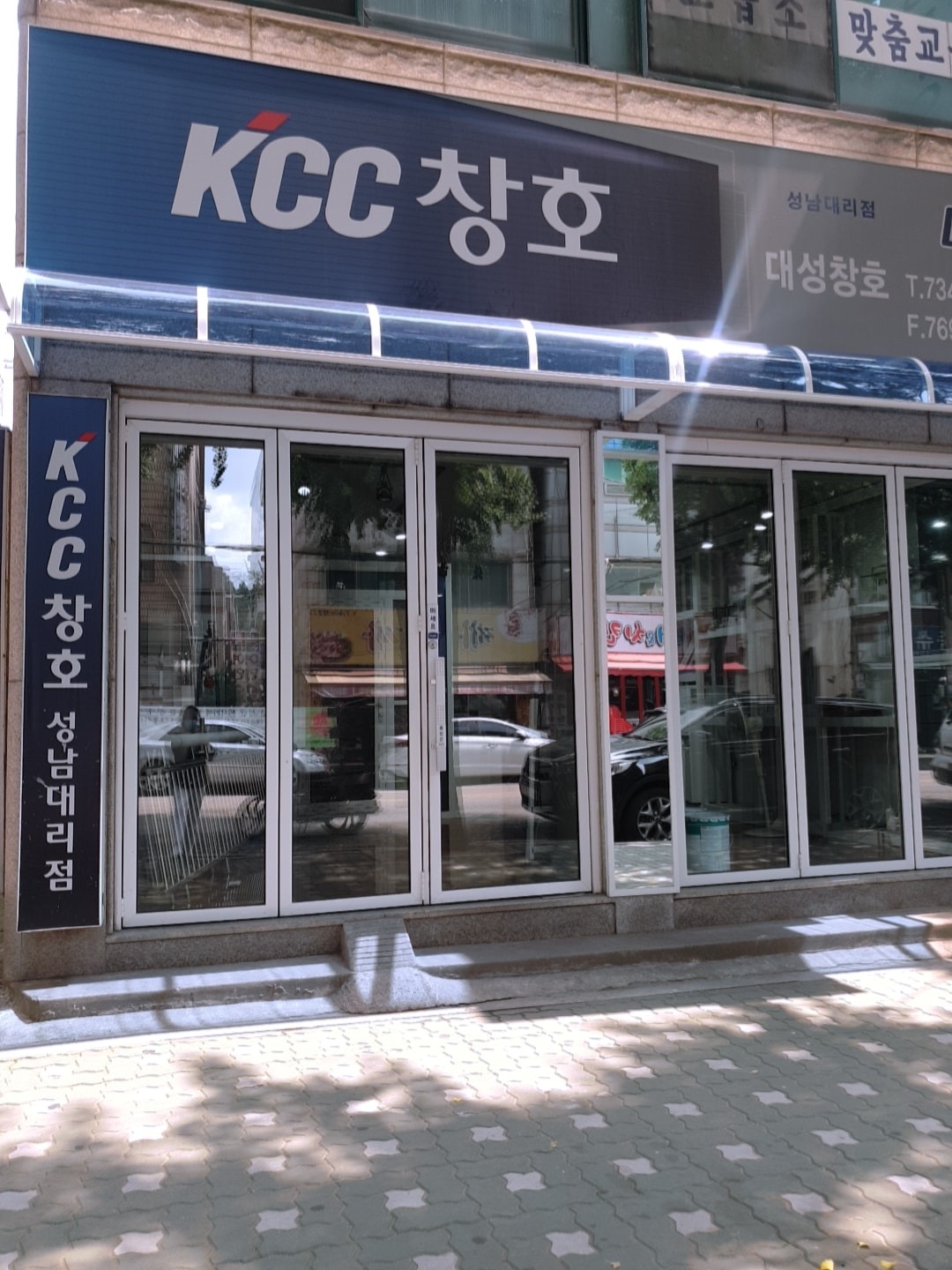 구인(창호,샤시 경력자) 모십니다