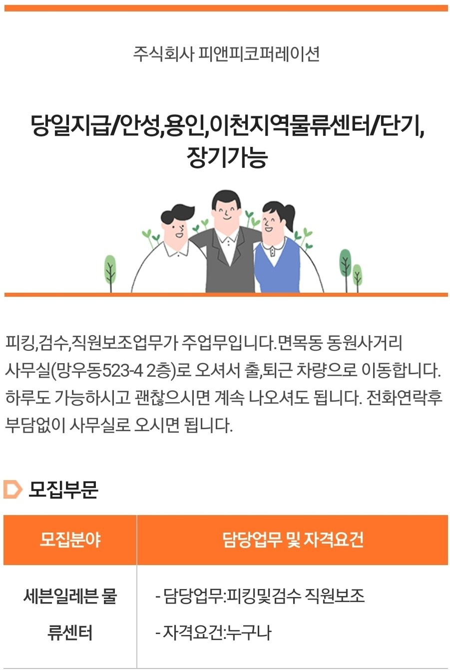 망우동 아르바이트 장소 (1)