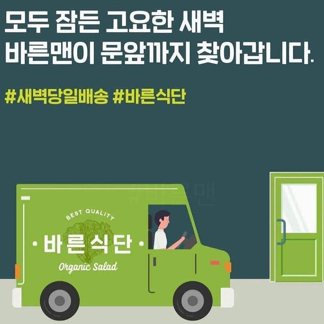 순천전지역 새벽배송기사님구합니다