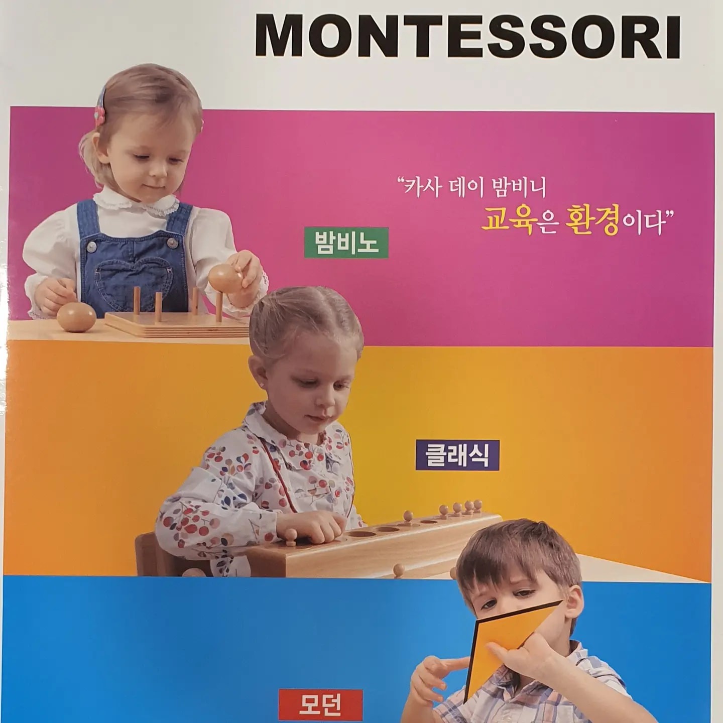 연지동 아가월드몬테소리 아르바이트 장소 (2)