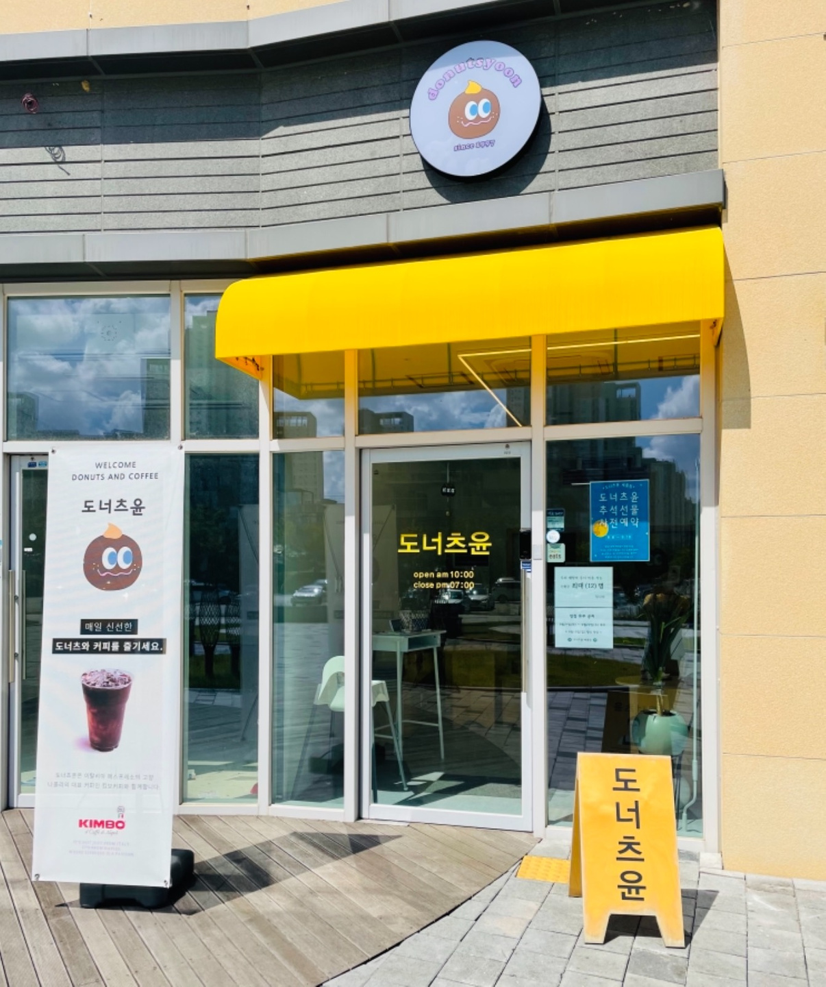 일상|남편찻잔빼기, 던킨도넛 롯데마트 첨단점, 헤어 12.5 남성컷팅, 제주도 산방산 유람선, 제주도 더블유, 절수휴양림, 선녀와 나무꾼, 제주 김종문 알로에 온실 3