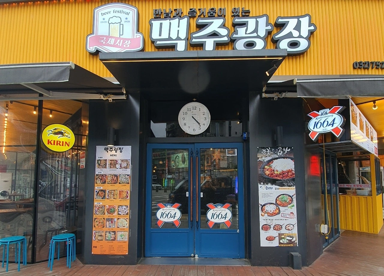 운서 맥주광장에서 주말아르바이트 구인합니다.