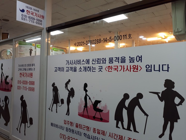시간제 알바구해요 공고 썸네일