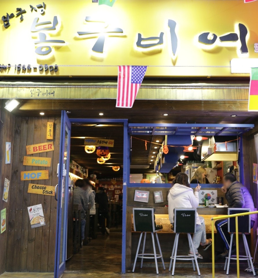 봉구비점어 인천예술회관점 파트타임 알바 구함 공고 썸네일