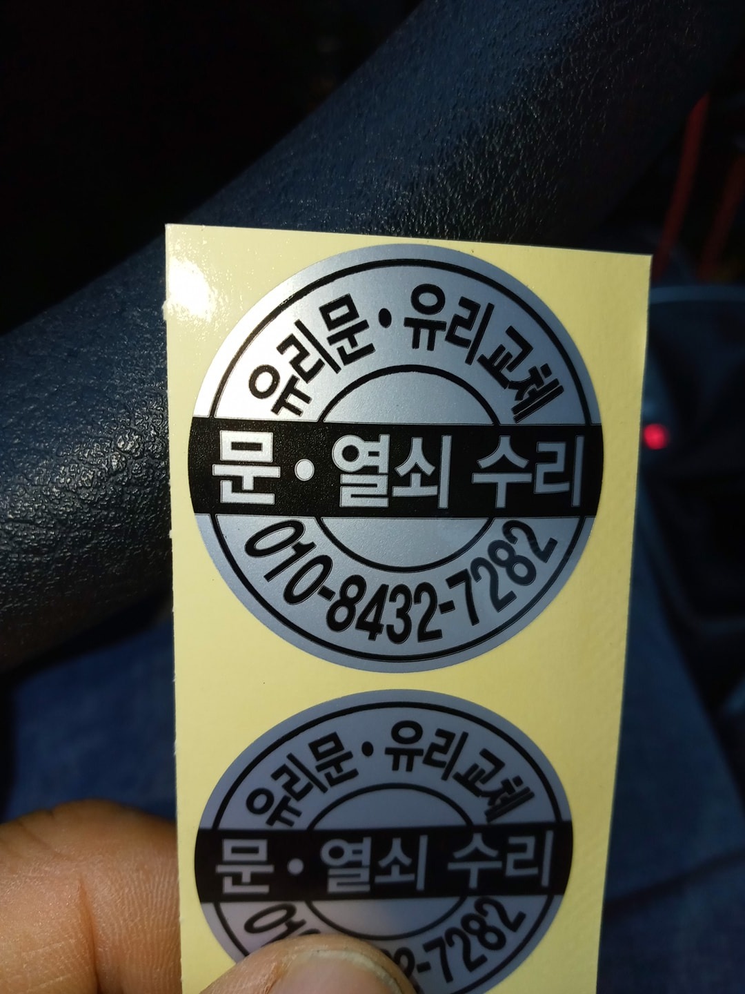 스티커  부착  알바하실분  모집해요 공고 썸네일
