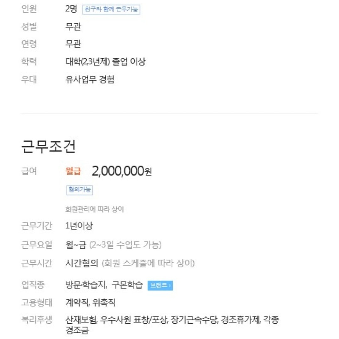 구몬선생님을 모십니다