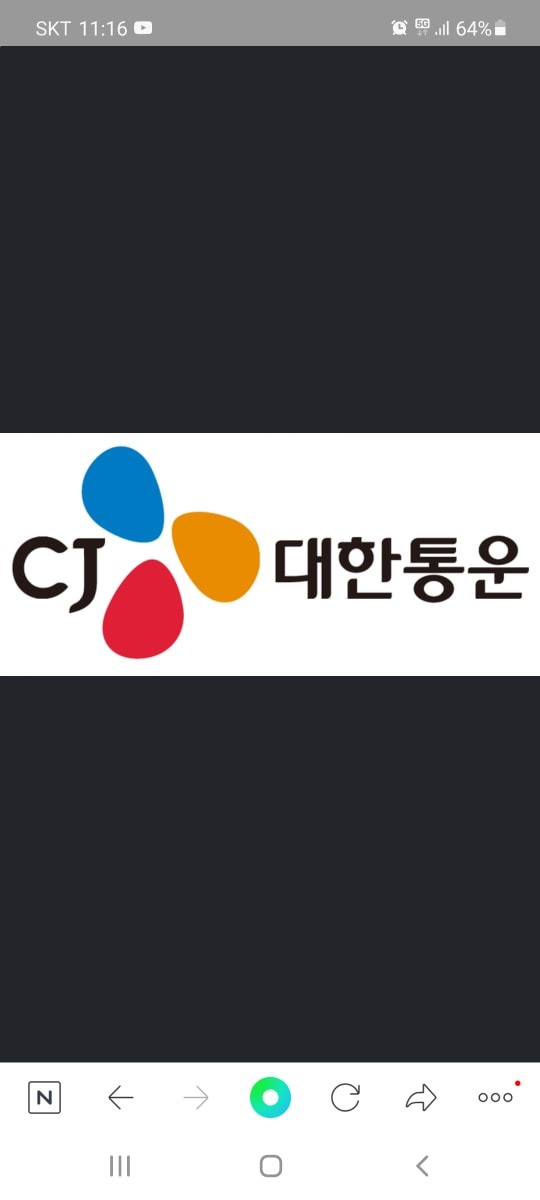 Cj대한통운 상.하차 알바구인 공고 썸네일