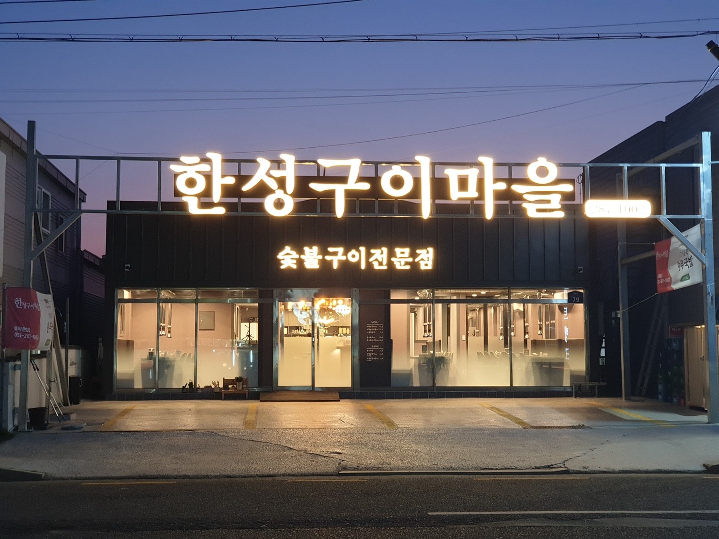 식당 주방직원구함