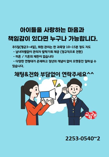 하왕십리동 교원구몬 성동지국 아르바이트 장소 (4)