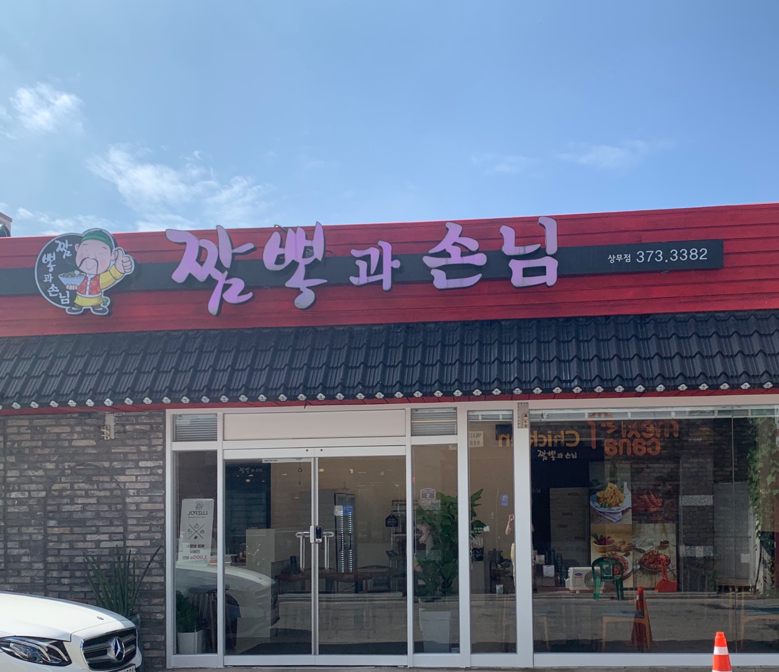 ❤️ 홀 알바  (주말 )구합니다❤️ 공고 썸네일