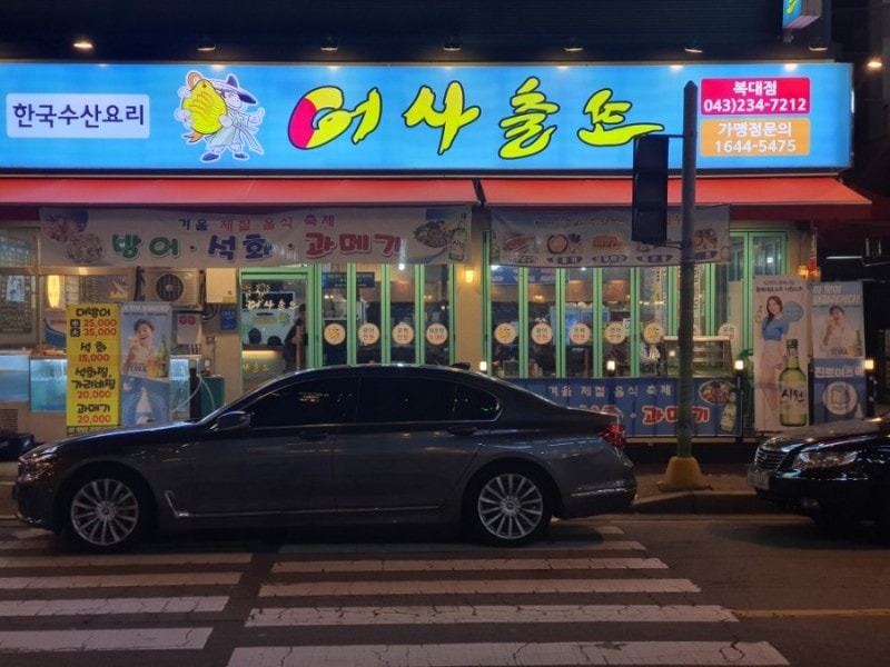 홀서빙 정직원 및 아르바이트생 구해요 공고 썸네일