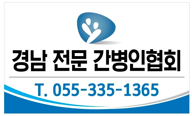 간병사 .요양보호사 모집 공고 썸네일