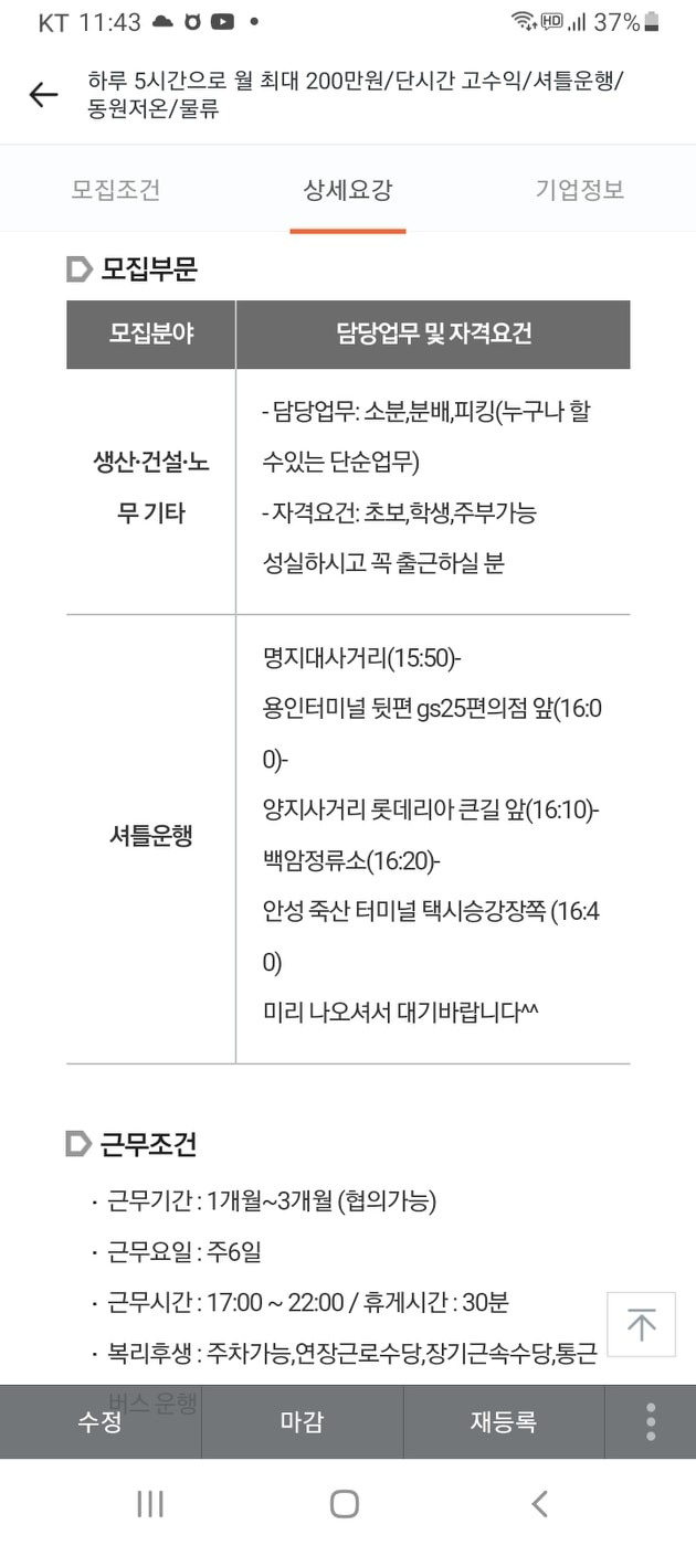 김량장동 아르바이트 장소 (3)