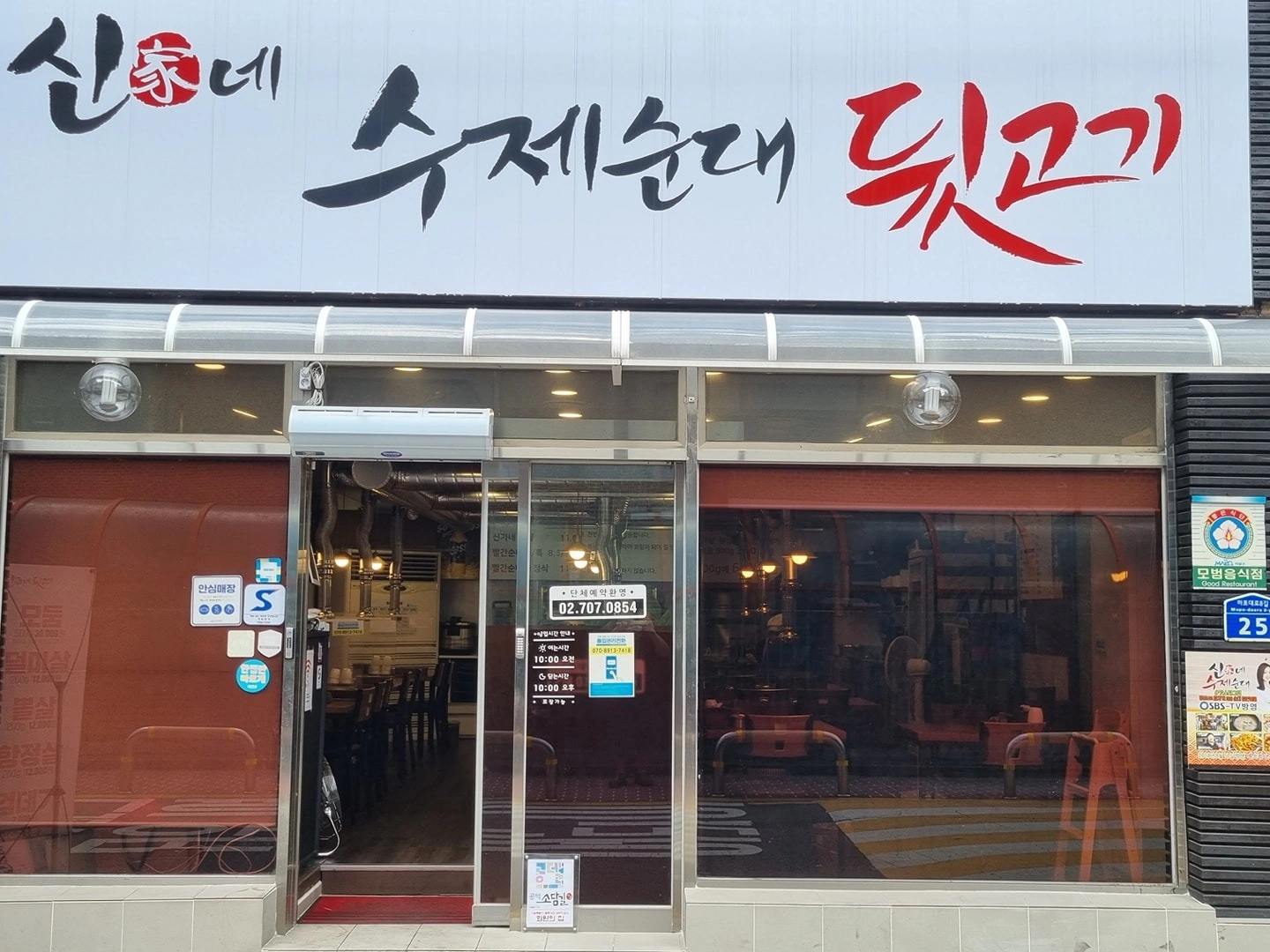 신가네수제순대 홀서빙