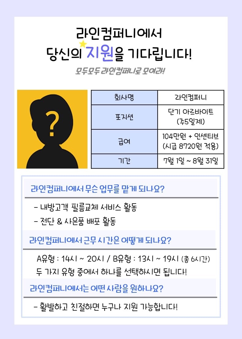 김해 삼계 LG유플러스 단기알바 모집 공고 썸네일