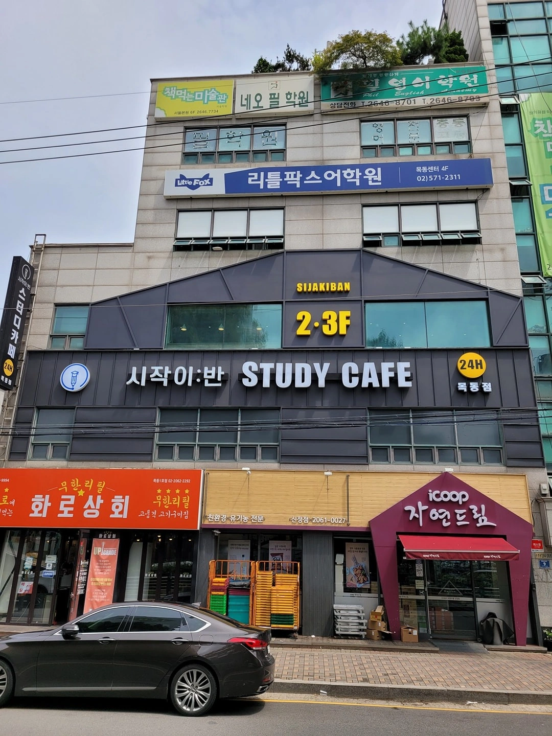 신정동 스터디카페 총무 알바- 비품정리, 정리정돈, 청