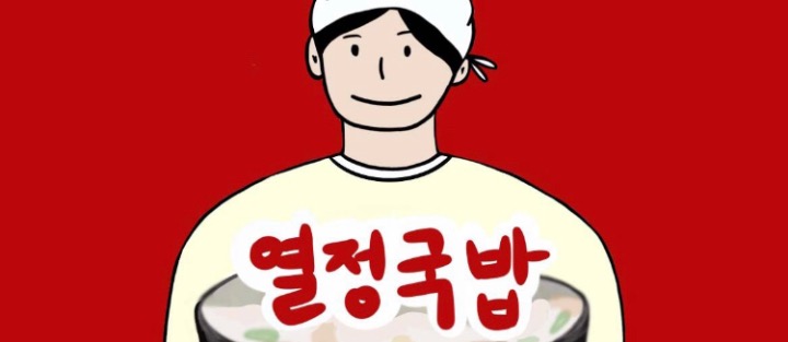 오후타임주방 포스 멀티되시는분 공고 썸네일
