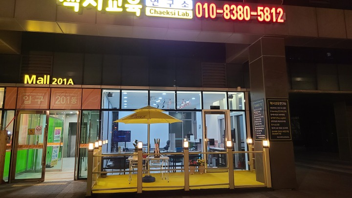 놀이영어 & 영어독서 선생님 공고 썸네일