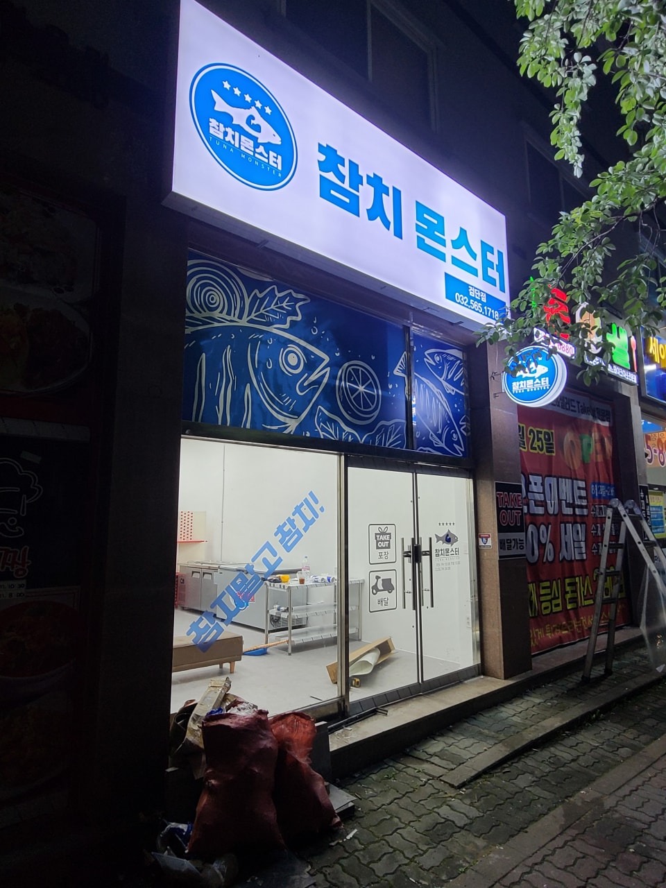 참치몬스터  카운터 및  단순포장  하루10건에서 12건 정도 공고 썸네일