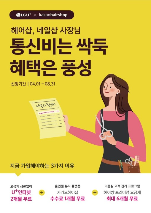 숭의동 주식회사 씨앤디 아르바이트 장소 (4)