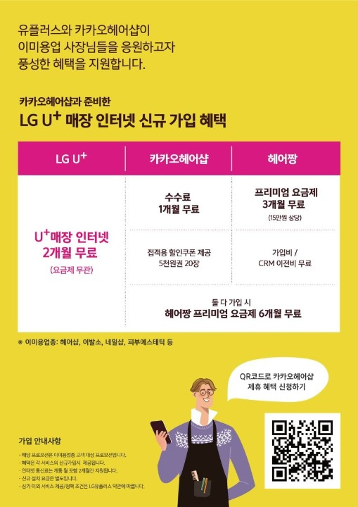 숭의동 주식회사 씨앤디 아르바이트 장소 (5)