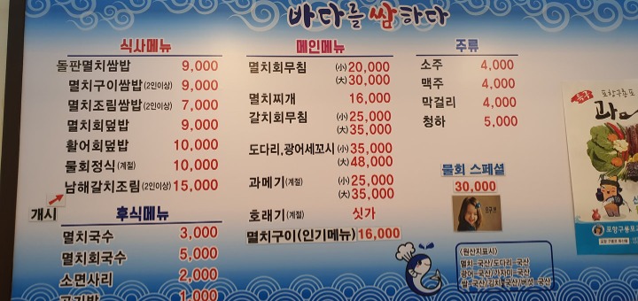 책임 메니저겸 주방실장님 공고 썸네일