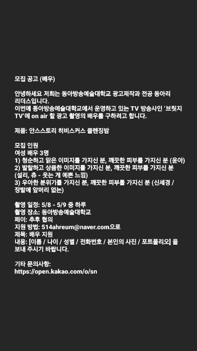 배우를 모집합니다 공고 썸네일