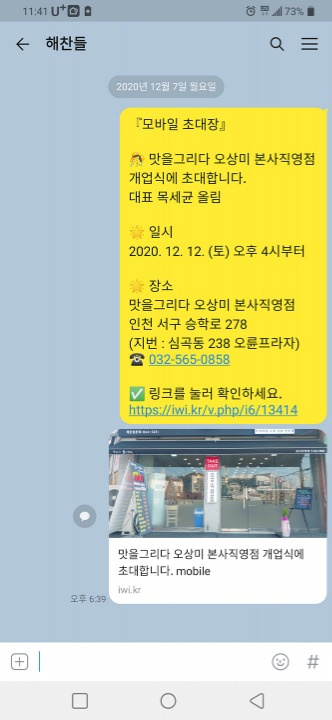 심곡동 맛을그리다 오상미 아르바이트 장소 (1)