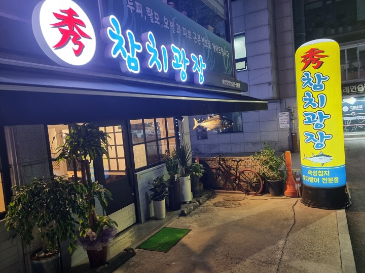 홀 ,주방보조,알바및직원님모셔요 월,화,수,목,금,토,일 공고 썸네일