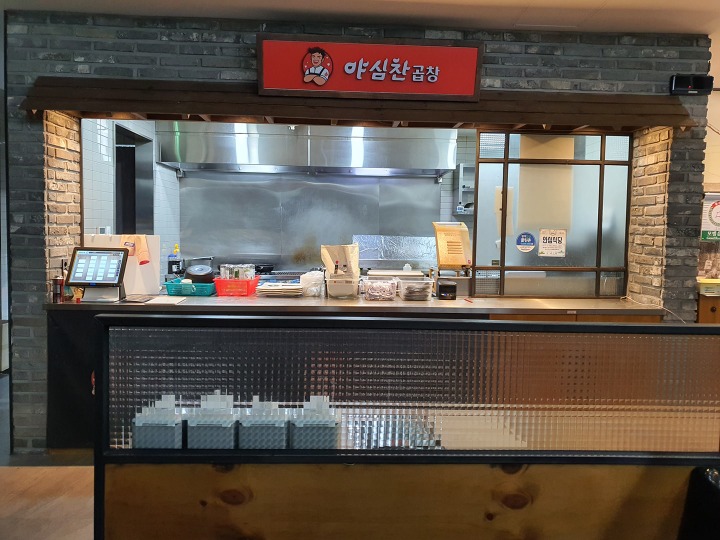 새로운 프렌차이즈 야심찬곱창 에서 함께 하실분을 모집합니다. 공고 썸네일