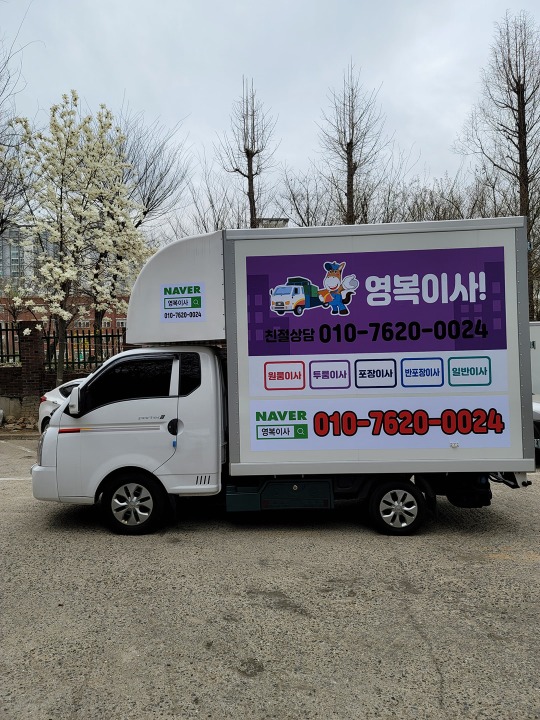 용달이사 알바 공고 썸��네일