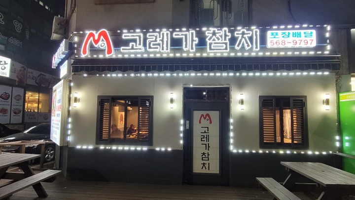 종업원 구함(35~55) 공고 썸네일