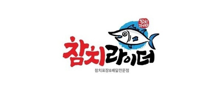 산척동 참치라이더 동탄호수공원점 아르바이트 장소