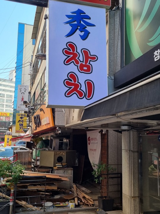 주방및 홀써빙 공고 썸네일