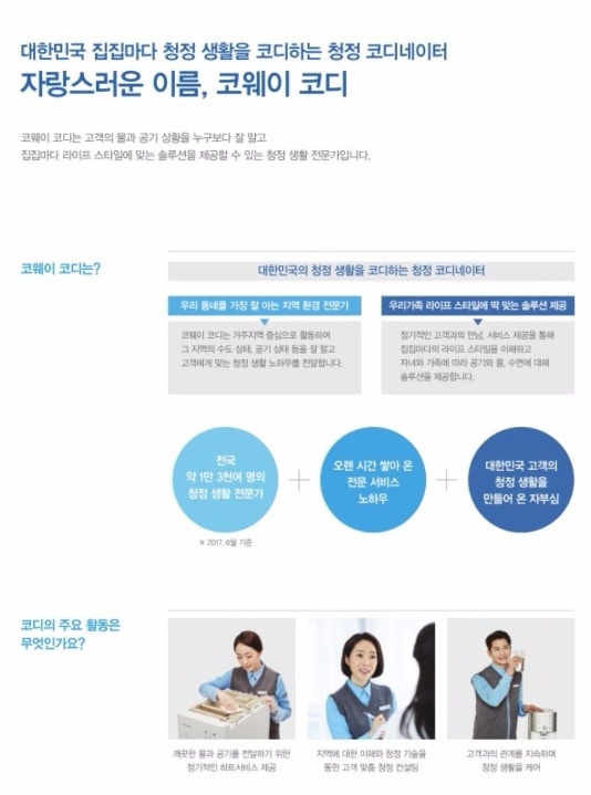 오정동 코웨이 아르바이트 장소 (2)