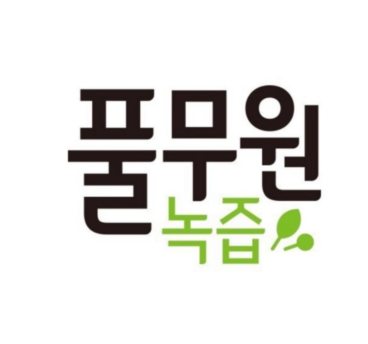 풀무원녹즙 배송 알바 공고 썸네일