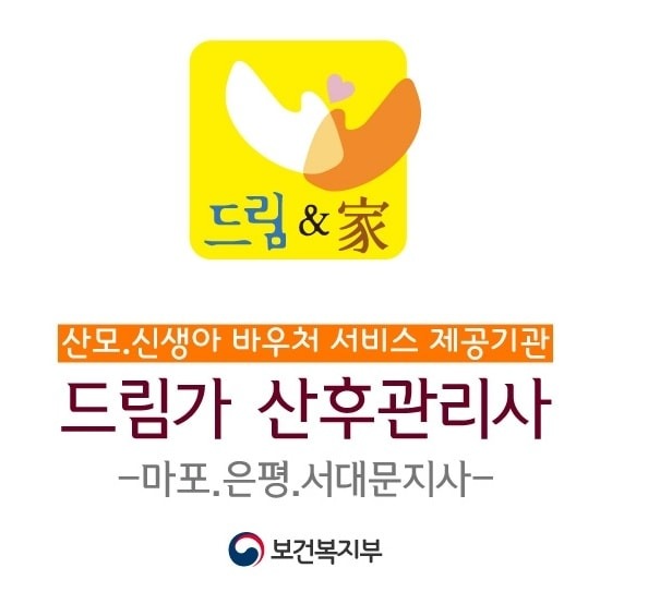 산후관리사.베이비시터 모집합니다.