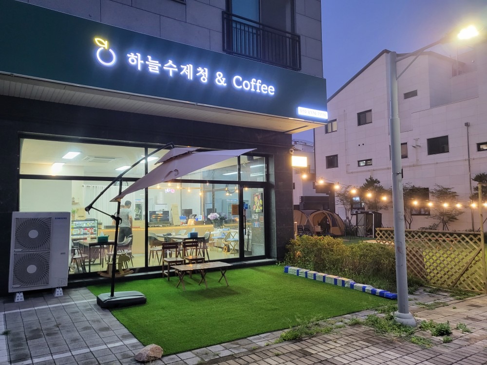 하늘수제청 picture 4