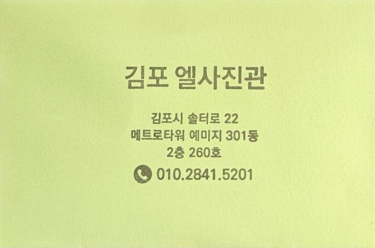 엘사진관 picture 1